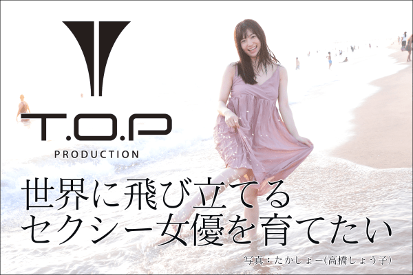 トッププロ （ T.O.P PRO ）